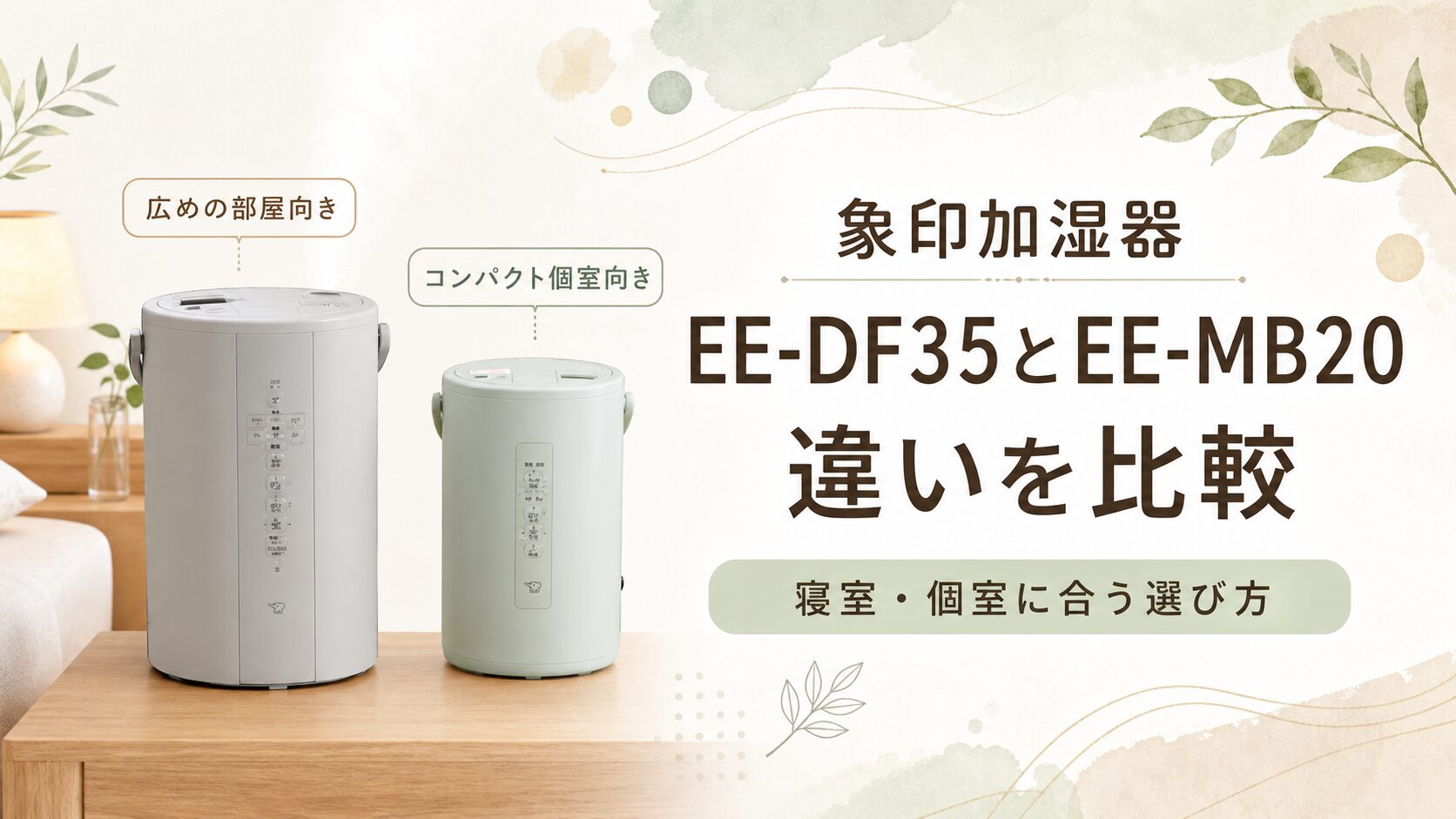 象印 スチーム加湿器 EE-DF35 在庫限定1点限り！象印 スチーム式加湿器